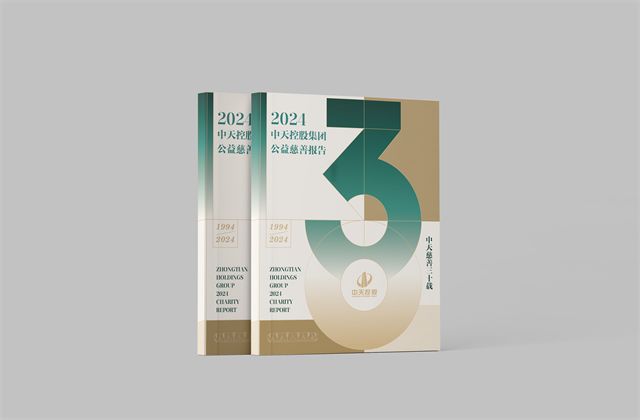 PA尊龙凯时集团：连续第十八年向社会发布公益慈善绿皮书